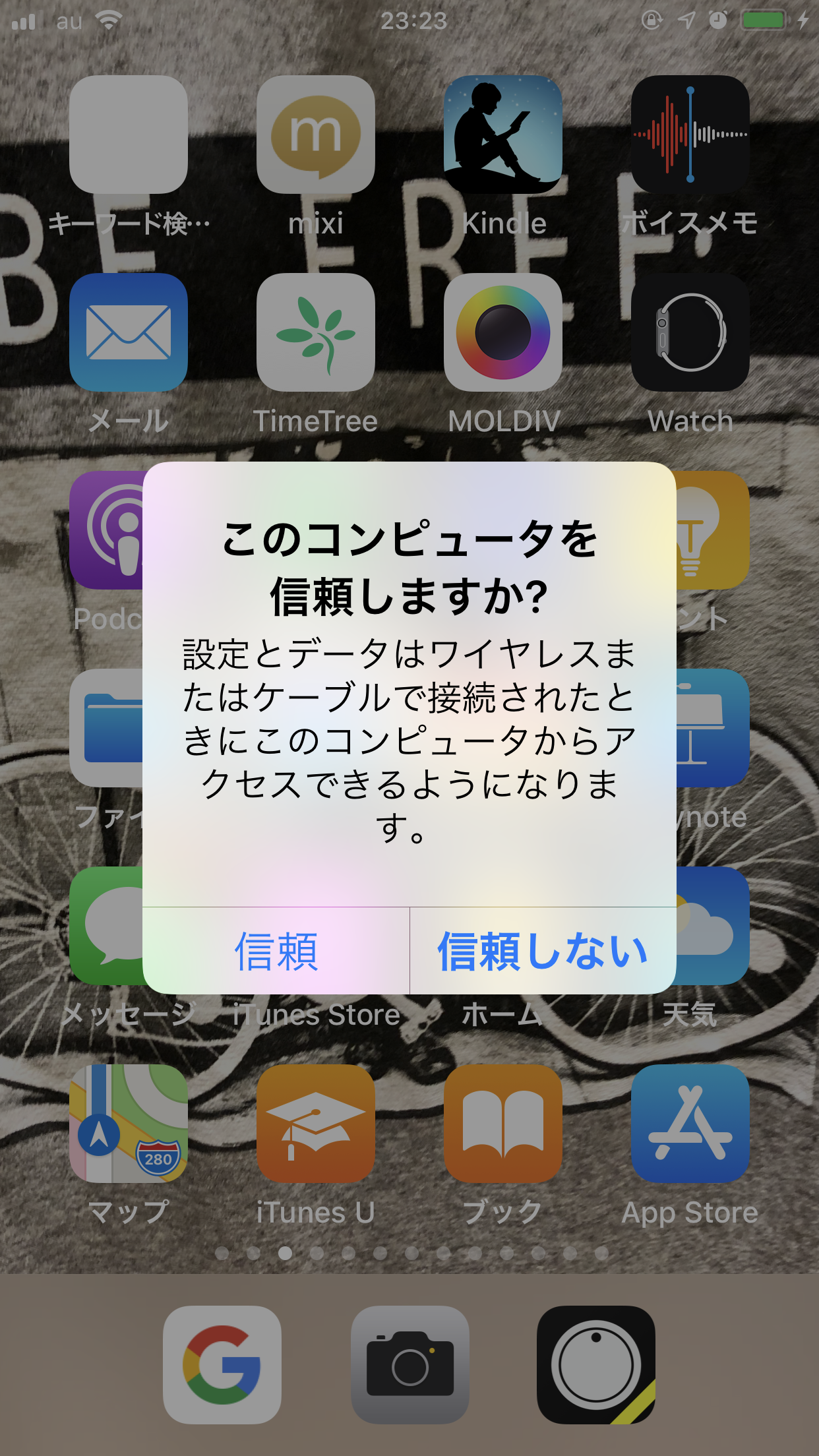 エラー が 発生 したため Iphone を 復元 できません で した Iphoneをバックアップできない時の対処法