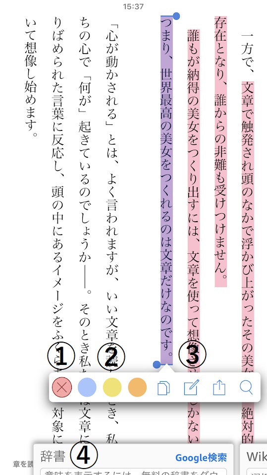 パレット（本文長押し）